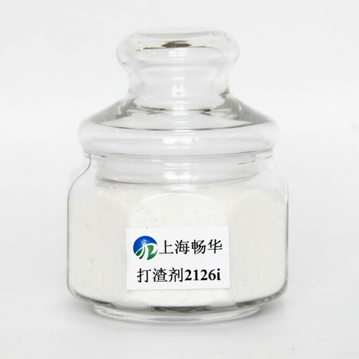 Refining agent 2126i 6 钾基 常温 环保无烟 粉末 打渣剂 精炼剂 Probat-Fluss Al 2126(i)