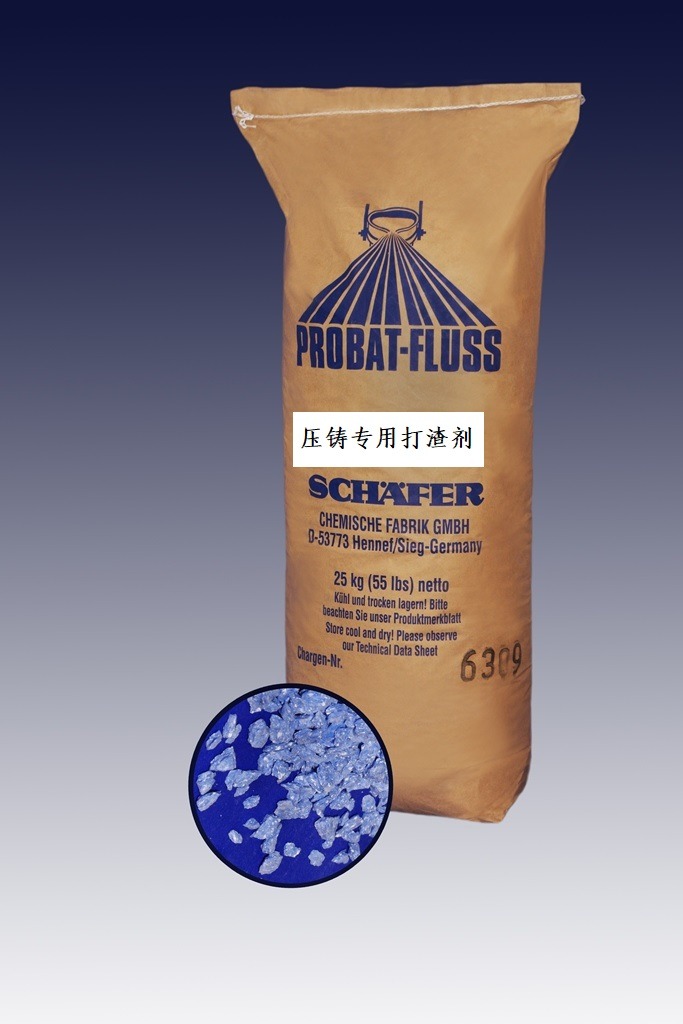 2 低温 环保无烟 颗粒 打渣剂 精炼剂 Arsal 2135