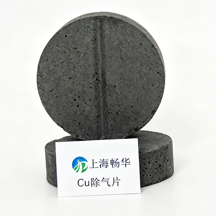 除气片 Deagasal Cu T 200 8 铜合金 除气片 除气剂 Degassing Tablet Deagassing agent Degasal Cu T 200